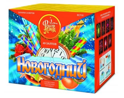 Новогодний 49 Салют купить в Новоалександровске | novoaleksandrovsk.salutsklad.ru