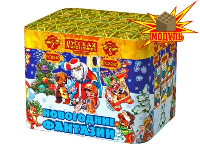 Новогодние фантазии Батарея салютов купить в Новоалександровске | novoaleksandrovsk.salutsklad.ru