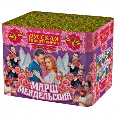 Марш Мендельсона Салют купить в Новоалександровске | novoaleksandrovsk.salutsklad.ru