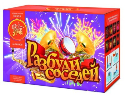 Разбуди соседей Салют купить в Новоалександровске | novoaleksandrovsk.salutsklad.ru