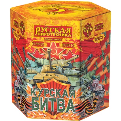Курская битва Батарея салютов купить в Новоалександровске | novoaleksandrovsk.salutsklad.ru