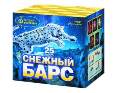 Снежный барс Салют купить в Новоалександровске | novoaleksandrovsk.salutsklad.ru