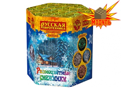 Разноцветные снежинки Батарея салютов купить в Новоалександровске | novoaleksandrovsk.salutsklad.ru