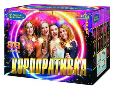Корпоративка Батарея салютов купить в Новоалександровске | novoaleksandrovsk.salutsklad.ru