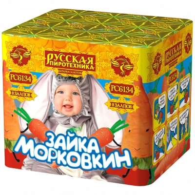 Зайка Морковкин Салют купить в Новоалександровске | novoaleksandrovsk.salutsklad.ru
