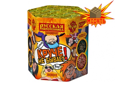Круче не бывает! Салют купить в Новоалександровске | novoaleksandrovsk.salutsklad.ru