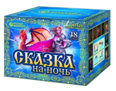Сказка на ночь Фейерверк купить в Новоалександровске | novoaleksandrovsk.salutsklad.ru
