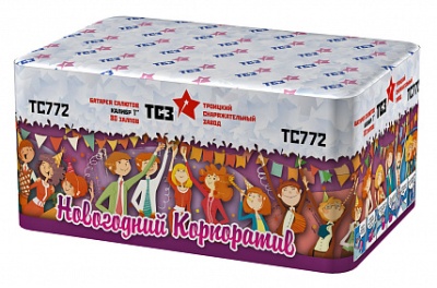 Новогодний корпоратив Батарея салютов купить в Новоалександровске | novoaleksandrovsk.salutsklad.ru