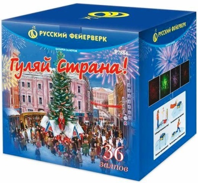 Гуляй страна! Фейерверк купить в Новоалександровске | novoaleksandrovsk.salutsklad.ru