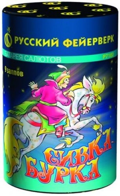 Сивка Бурка Фейерверк купить в Новоалександровске | novoaleksandrovsk.salutsklad.ru