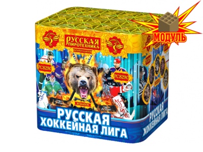 Русская хоккейная лига Фейерверк купить в Новоалександровске | novoaleksandrovsk.salutsklad.ru