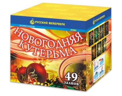 Новогодняя кутерьма Фейерверк купить в Новоалександровске | novoaleksandrovsk.salutsklad.ru