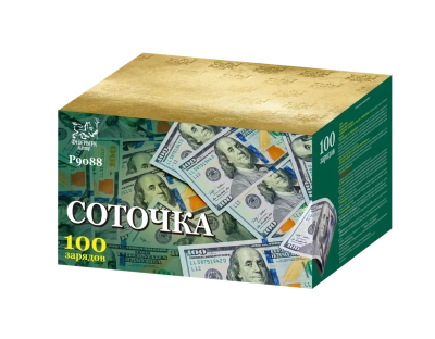 Соточка Салют купить в Новоалександровске | novoaleksandrovsk.salutsklad.ru